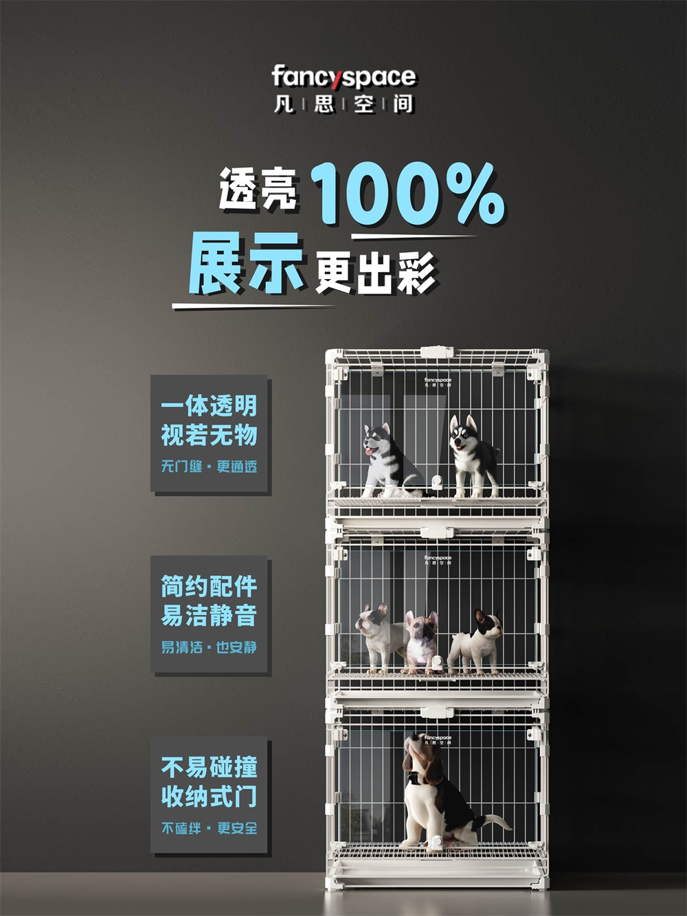 清远狗笼